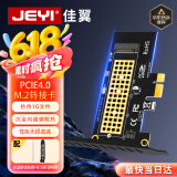 佳翼（JEYI）PCIe转M.2转接卡 NVMe转接卡 兼容部分PCIe 5.0 向下兼容PCIe 4.0/3.0 全速M.2 Gen3扩展卡
