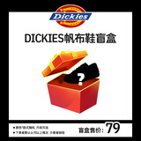 Dickies【惊喜盲盒】帆布鞋男女布鞋盲盒，颜色款式随机，尺码可选，轻微 【男女款】颜色款式随机 39
