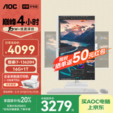 AOC国家补贴20%大师926MAX 27英寸办公电脑台式机一体机电脑台式电脑(13代i7-13620H 16G 1T WIFI）白