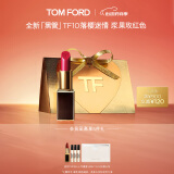 TOM FORD全新升级黑管水感缎光TF口红10 浆果玫红色 唇膏 生日礼物女