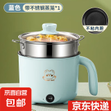 全自动蒸煮一体小电煮锅宿舍学生锅家用电炒锅电饭煲电热火锅电蒸锅【京东物流】 【高配款】不沾内胆＋不锈钢蒸笼