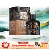 舍得沱牌 品味艺术舍得小酒 浓香型白酒 52度 100mL 1瓶 致敬大师黑色款