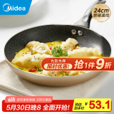 美的（Midea） 煎锅 平底锅 麦饭石色 平底锅 不粘锅牛排锅 煎饼锅家用煎蛋锅 【明火电磁炉用】香槟金 | 24cm