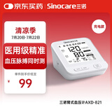 三诺血压计老人家用测压仪血压测量仪医用高精准大屏充电款AXD-821