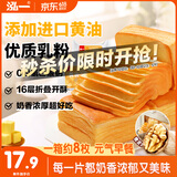 泓一黄油千层吐司面包1000g 手撕面包早餐代餐休闲零食饱腹下午茶糕点