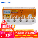飞利浦（PHILIPS）超值型指示灯示宽灯牌照灯刹车灯转向灯W5W 12V汽车灯泡 10支装