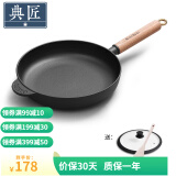 典匠 铸铁平底锅牛排煎锅无涂层加厚生铁煎蛋锅家用烙饼锅聚油平底锅 26cm聚油煎锅