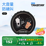 得胜（TAKSTAR） E20小蜜蜂扩音器教师专用无线讲课户外德小圆包胜 大功率上课女 星耀黑快充【有线版】