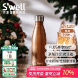 swell保温杯不锈钢保温瓶户外运动保冷水杯家居馆礼物 柚木 500ml