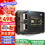 虎牌保险柜家用办公小型指纹密码保险箱全钢防盗可嵌入衣柜保密保管柜 博瑞系列 25cm 钢琴黑