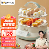 小熊（Bear） 电蒸锅 煮蛋器 多功能家用电锅蒸包子锅电热锅煮蛋器两层中秋蒸螃蟹蒸笼 6L