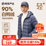 网易严选【断码特卖】烽火岩石墨烯三防轻暖羽绒服内胆蓄热保暖防寒远红外 连帽*午夜蓝 XL