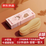 京东京造 暖暖造星球暖鞋垫 发热鞋垫20对加热自发热暖脚神器35-39码