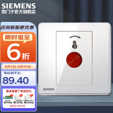 西门子（SIEMENS） 开关插座面板 睿致象牙白钛银 睿智系列 报警 开关