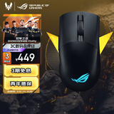 ROG月刃AimPoint 36k传感器无线蓝牙三模游戏鼠标 ROG掌机鼠标 RGB 可换微动 75g轻量化 暗夜黑