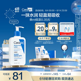 适乐肤（CeraVe）【张凌赫同款】保湿润肤C乳236ml(补水修护身体乳液面霜男女护肤)