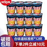 日清食品合味道方便面12杯 标准杯 方便面桶装开杯乐泡面杯面整箱方便食品 赤海鲜浓虾汤风味