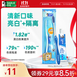 DARLIE好来【白鹿推荐】超白旅便携行套装 美白 牙膏40g+螺旋深洁牙刷
