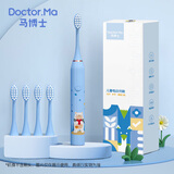 马博士 儿童电动牙刷6-12岁-15岁声波震动充电式牙刷 蓝色小熊