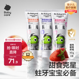babycare儿童奥拉氟防蛀牙膏3支套装 混合口味 1-6岁宝宝分龄低氟防龋防蛀
