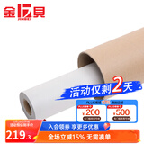金贝（JINBEI） 柔光纸 摄影硫酸纸 拍摄牛油纸 影棚拍照拍摄道具 整卷可裁切 整卷（1.2M x 18.4M）