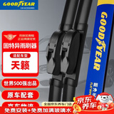 固特异（Goodyear）日产天籁雨刮器03至07款原装胶条老原厂雨刷片24/19 1对