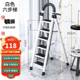 星奇堡 家用梯子工程梯折叠多功能人字梯伸缩室内加厚两用梯子 加厚六步梯-白色