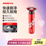 奔腾（POVOS）剃须刀电动刮胡刀胡须刀全身水洗快充PQ9700珊瑚红送男友送老公送男生日送父亲七夕节礼物国家补贴
