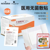 海氏海诺艾暖 医用无菌敷贴6*7cm*50片/盒 伤口贴大号创可贴伤口贴敷贴小号婴儿肚脐贴胸贴乳贴透气型