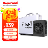 长城（Great Wall）额定750W TF750白金全模组SFX小电源 （ATX3.0标准/PCIe5.0接口/自动启停/全电压/高档铝箱）