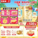 贝因美菁爱儿童配方奶粉4段800g*6全面营养骨骼发育消化吸收含CBP益生菌