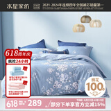 水星家纺四件套床上用品 100%纯棉 全棉印花套件 ins花卉风 被套床单枕套 花西雅(纯棉-透气舒爽）热销款 1.5米床 床单款 （被套200*230cm）