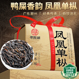 寻西湖茶叶乌龙茶特级正宗潮州鸭屎香凤凰单枞浓香耐泡送礼茶叶礼盒125g