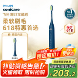 飞利浦（PHILIPS）电动牙刷S3 生日父亲节礼物 成人情侣款送男生/女友 柔和亮白刷头宝藏刷 5种模式 深藏蓝HX2471/01