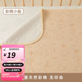 婧麒隔尿垫可洗婴儿童防水床垫透气夏季宝宝大号床单彩棉 彩棉小船【透气升级款】 70*90cm包边