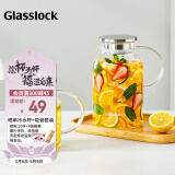 Glasslock耐热玻璃冷水壶高硼硅家用大容量凉白开水壶泡茶果汁壶1000ml