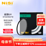 耐司（NiSi） 超薄UV镜 镜头保护镜薄框 全系口径 微单单反相机滤镜保护镜 适用于佳能索尼摄影 超薄高清UV镜 52mm