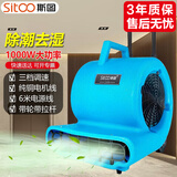 斯图吹地机 拉杆式鼓风机 除潮湿机 三档吹干机 厕所地面地毯烘干机 7001（带拉杆）大型吹干机单冷型