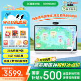 希沃AI学习机W20高思版 儿童护眼学习平板 【接入DeepSeek】 小学到高中 学练机早教机  云锦白8G+256G