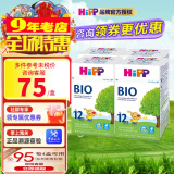喜宝 【咨询立减】 喜宝HiPP BIO有机婴幼儿配方奶粉 12+段 德国原装 四盒装(适合12个月以上)
