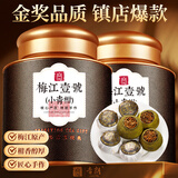 音朗普洱熟茶 柑普茶 正宗生晒普洱梅江小青柑茶叶礼盒送礼2罐共500g