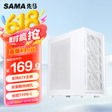 先马（SAMA）朱雀air豪华版 雪装 台式电脑主机箱 标配Type-C/双面散热孔/宽体五金/支持ATX主板、240水冷位