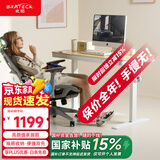 Brateck电动升降电脑桌 北弧站立办公书桌电竞学习桌子 S3小方糖1.2米