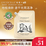绽家家用清洁地板清洁剂木地板瓷地板水拖地去渍留香750ml*1袋补充装
