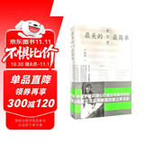 好妈妈胜过好老师姊妹篇：最美的教育最简单　入选2014中国好书