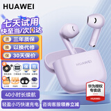 华为FreeBuds se2真无线蓝牙耳机半入耳式通话高音质快充长续航运动跑步游戏低延迟适用Mate60苹果手机 香芋紫丨晒单送趣味挂件保护套