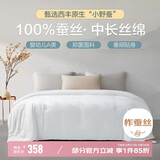 博洋家纺 络逸 A类抑菌100%蚕丝被 春秋被子 约3斤150*210cm