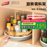太力调料置物架 厨房调味品收纳架 360°可旋转 佐料瓶架托盘 大号