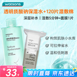 屈臣氏透明质酸钠保湿水500ml+可拉伸湿敷棉120片湿敷爽肤水