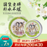上海女人茉莉精油玉容保湿雪花膏80g身体乳液面霜护手霜国货特产礼物